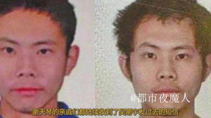 6分钟了解《北大吴谢宇弑母案》始末！高智商犯罪，逃亡三年终于被抓了！