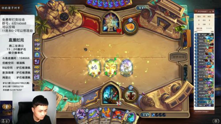 炉石杨清枫每日 ZY-35 竞技场惊现超级风怒 把对手当场吓哭