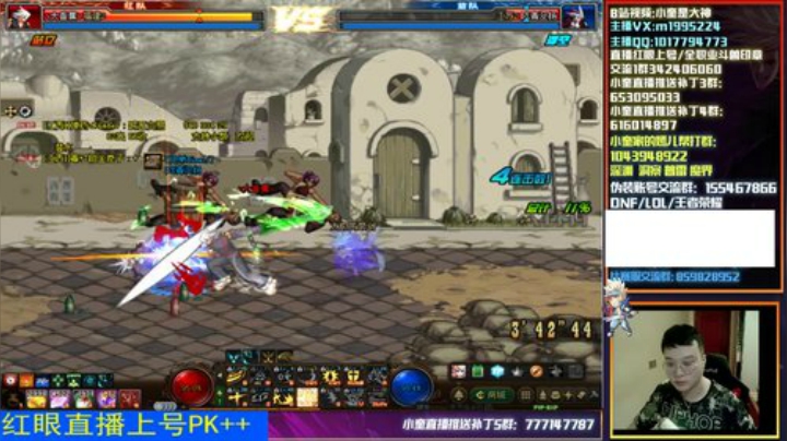 红眼PK上分！！！~~ 2020-05-25 19点场