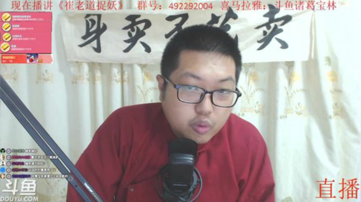 宝林书屋：隋唐英雄传+崔老道捉妖 2020-05-25 22点场