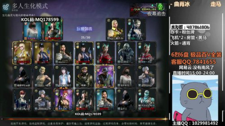 季南风：30人生化夜幕追击通关 2020-05-24 23点场