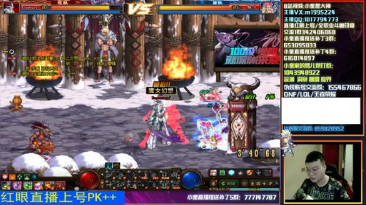红眼PK上分！！！~~ 2020-05-25 17点场