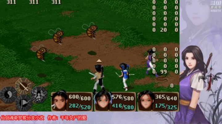 仙剑魂牵梦萦分支小改版2