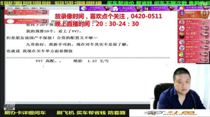 sxd小树发布了一个斗鱼视频2020-05-26