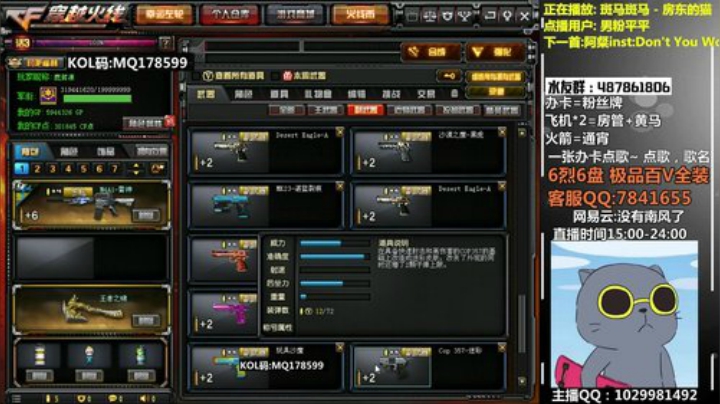 季南风：30人生化夜幕追击通关 2020-05-24 17点场