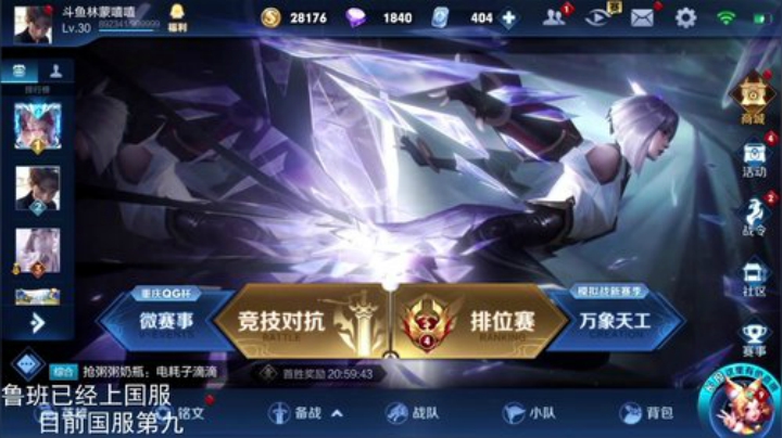 【林蒙】冲国服第一鲁班 2020-05-26 00点场