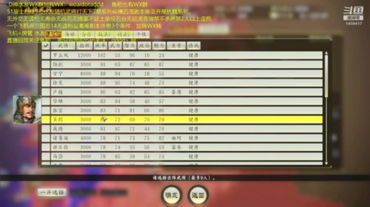 纵横四海7禁之踏平许昌！ 2020-05-25 21点场