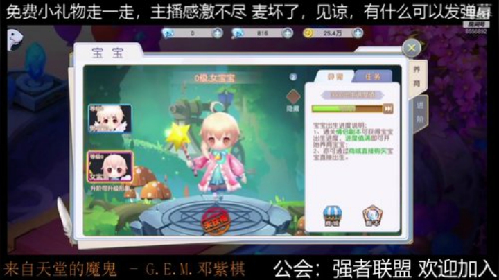 教你微氪玩游戏，享受快乐 2020-05-25 21点场