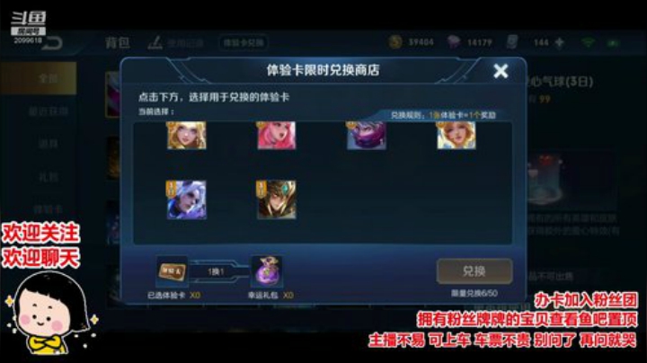 水友：这届主播真难带 2020-05-26 02点场