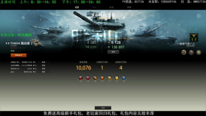 高级新手礼包，老兵回归礼，萌新导师！ 2020-05-25 21点场