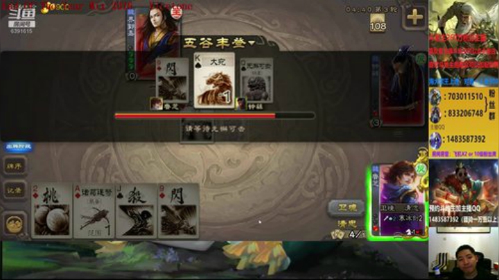 斗地主260万积分主播 2020-05-26 19点场