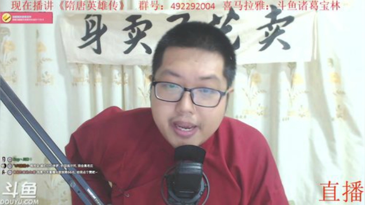 宝林书屋：隋唐英雄传+崔老道捉妖 2020-05-25 20点场
