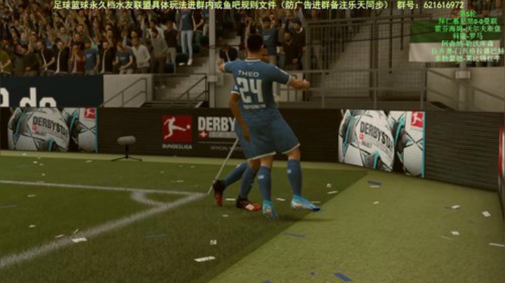 【水友联盟】【20永久档】足球篮球 2020-05-25 22点场