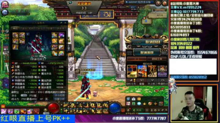 红眼PK上分！！！~~ 2020-05-25 11点场