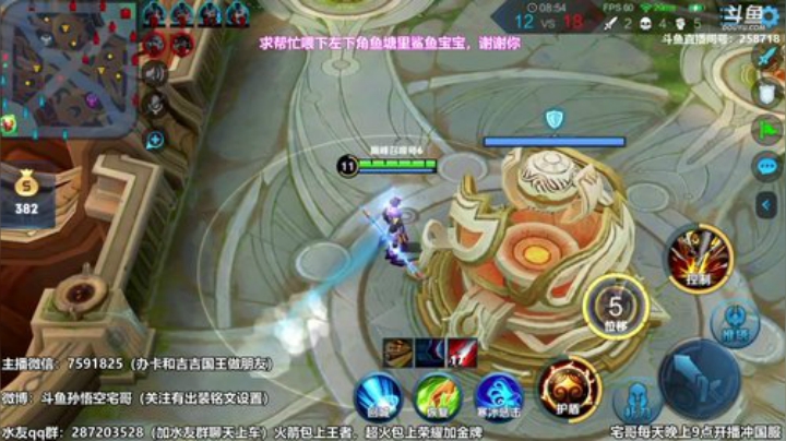 我在斗鱼看国服万场猴王宅哥直播王者荣耀