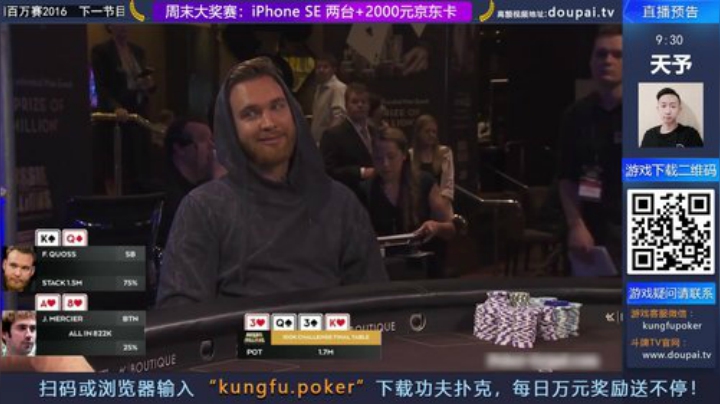 我在斗鱼看斗牌TV直播棋牌娱乐