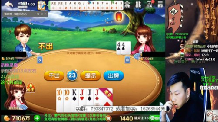 静思世语发布了一个斗鱼视频2020-05-26