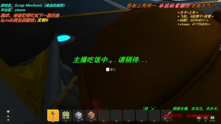 【十二分】废品建造师~！收破烂啦~！ 2020-05-25 19点场