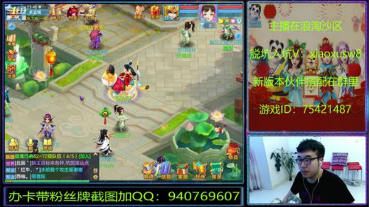 神武里的娱乐主播 2020-05-25 23点场