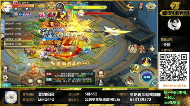 【契约轮回】竟然可以变身机甲 2020-05-25 21点场
