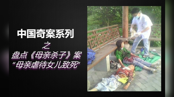 盘点那些母亲虐待亲子致死的真实案件，儿子因偷吃蛋炒饭被母亲活活打死！