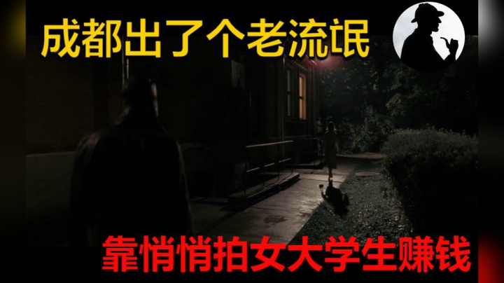 听说有人在大学附近酒店装摄像头，为了看里面的内容，我差点营养不良！
