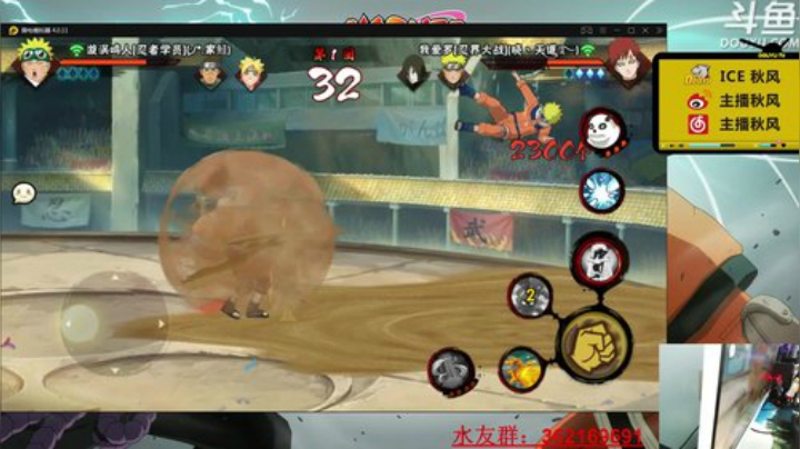 ice秋风的老铁发布了一个斗鱼视频2020-05-26