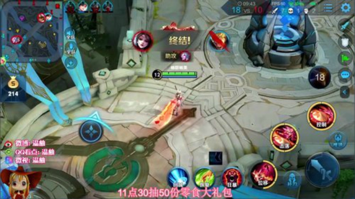 柚柚王者单排教学！ 2020-05-26 12点场