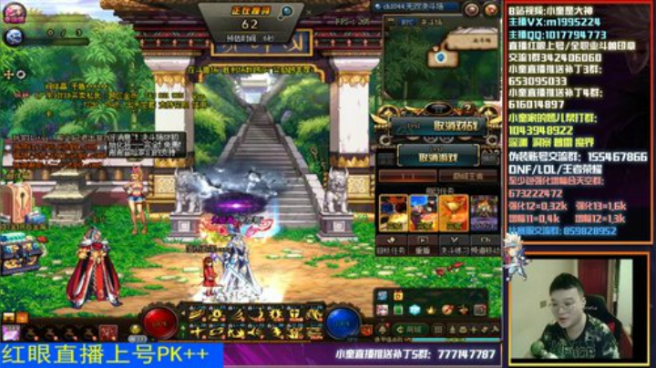 红眼PK上分！！！~~ 2020-05-24 15点场