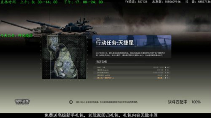 高级新手礼包，老兵回归礼，萌新导师！ 2020-05-25 17点场