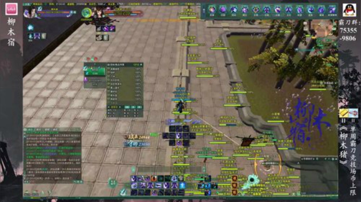 【柳木宿】的直播间 2020-05-25 21点场