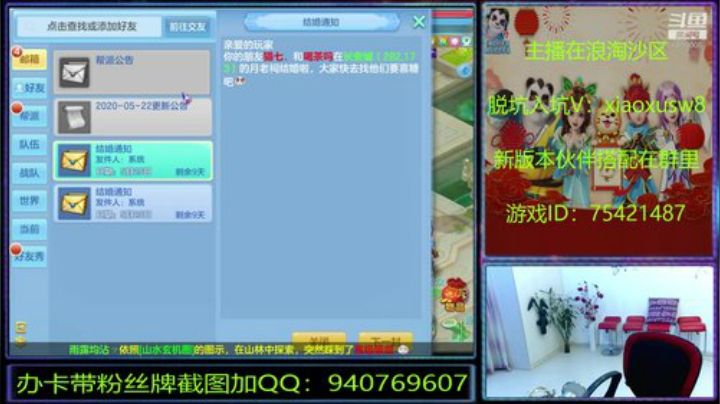 神武里的娱乐主播 2020-05-25 21点场
