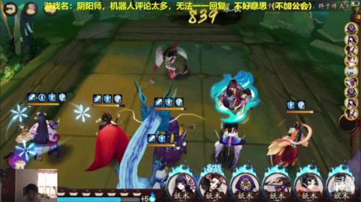 阴阳师冲鸭！ 2020-05-26 15点场