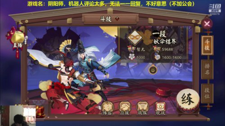 阴阳师冲鸭！ 2020-05-26 07点场