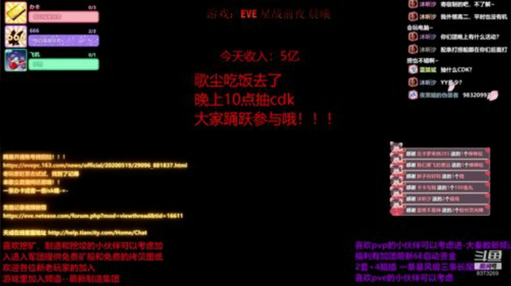 EVE-晚上10点抽cdk 2020-05-25 18点场