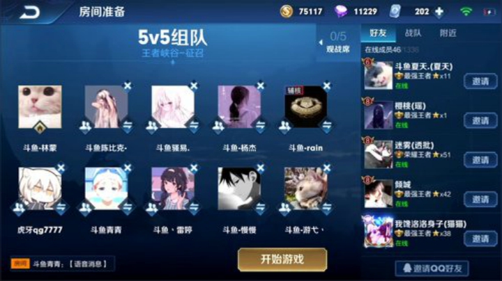 ace017发布了一个斗鱼视频2020-05-27