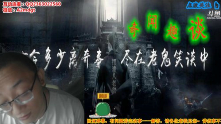 聊聊奇闻 说说趣事~~ 2020-05-26 22点场