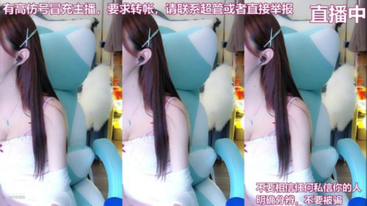 我在斗鱼看王羽杉Barbieshy直播二次元