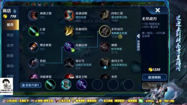 国服虞姬 极其残忍！！ 2020-05-25 16点场