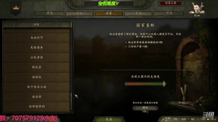 七奉先！全骑兵！征服天下！ 2020-05-26 19点场