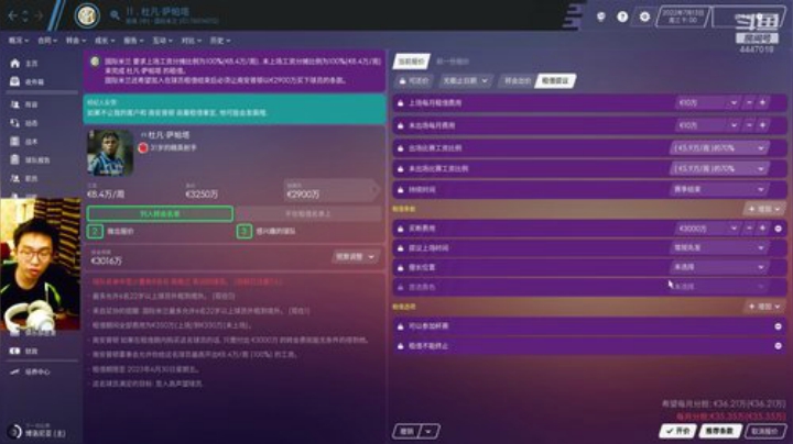 转会~圣徒三中卫能不能天亮？ 2020-05-26 22点场