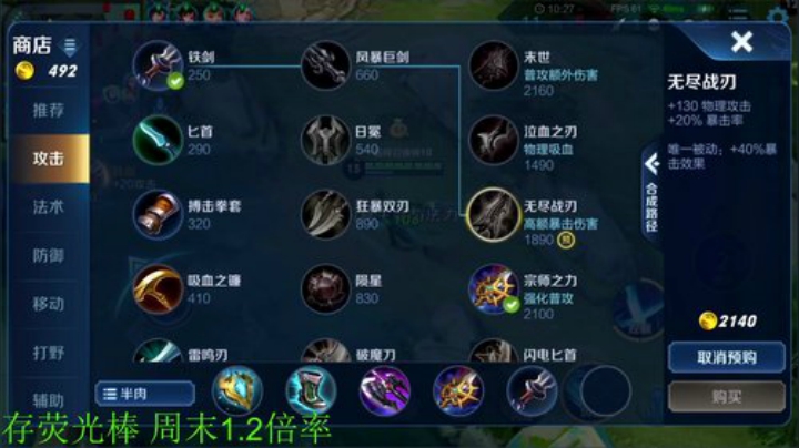 我在斗鱼看骚白直播王者荣耀