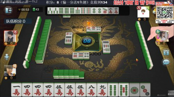 我在斗鱼看靓旭直播欢乐麻将