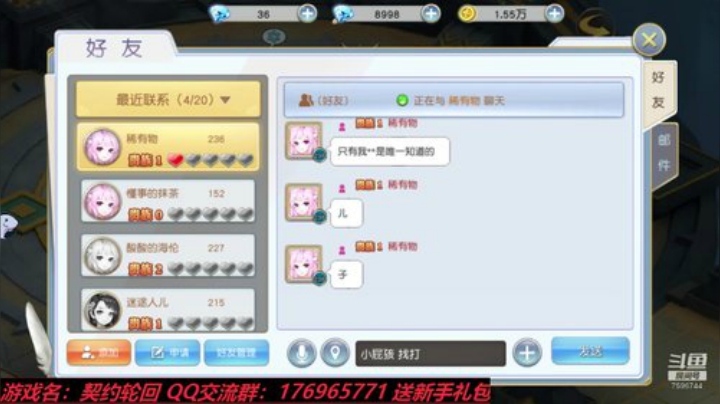 契约轮回 我在12服等你~ 2020-05-27 18点场