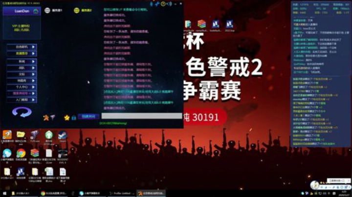 红色警戒大杂烩 2020-05-27 02点场