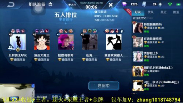 野王系列。国服百星李信光信-每日五杀 2020-05-26 19点场