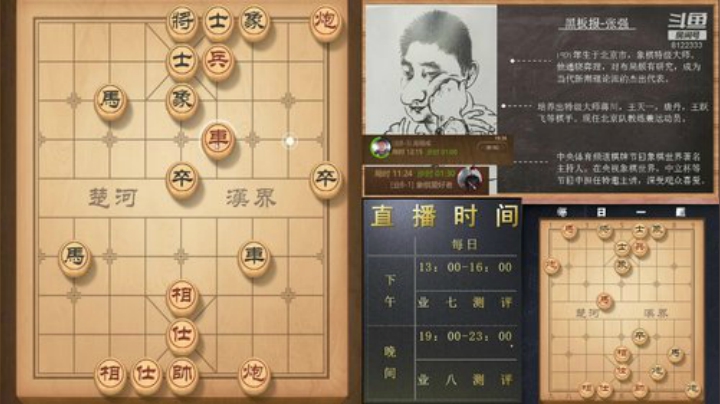 象棋交流频道 2020-05-26 19点场