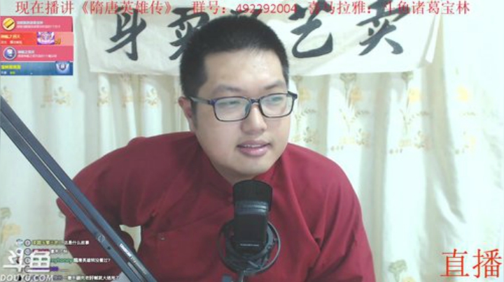 宝林书屋：隋唐英雄传+催老道传奇 2020-05-26 20点场