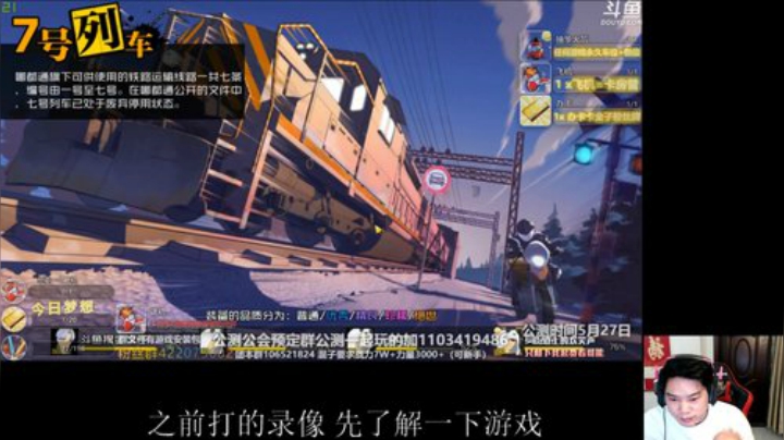 咱也看看录像 2020-05-25 21点场