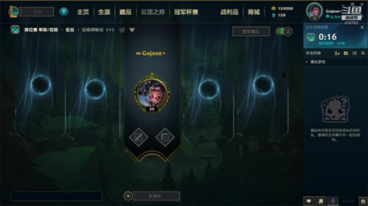 峡谷之巅，单排！ 2020-05-26 22点场